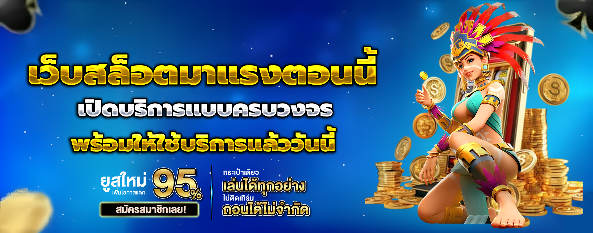 เว็บ สล็อต ใหม่ ล่าสุด เว็บ ตรง