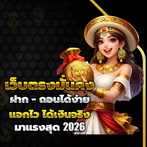 เว็บสล็อต ใหม่ล่าสุด