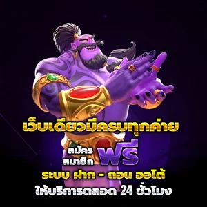 สล็อตทดลองเล่นฟรีถอนได้